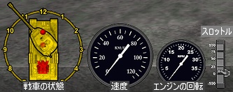 tank_driverhud.jpg